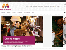 Tablet Screenshot of new-mama.ru